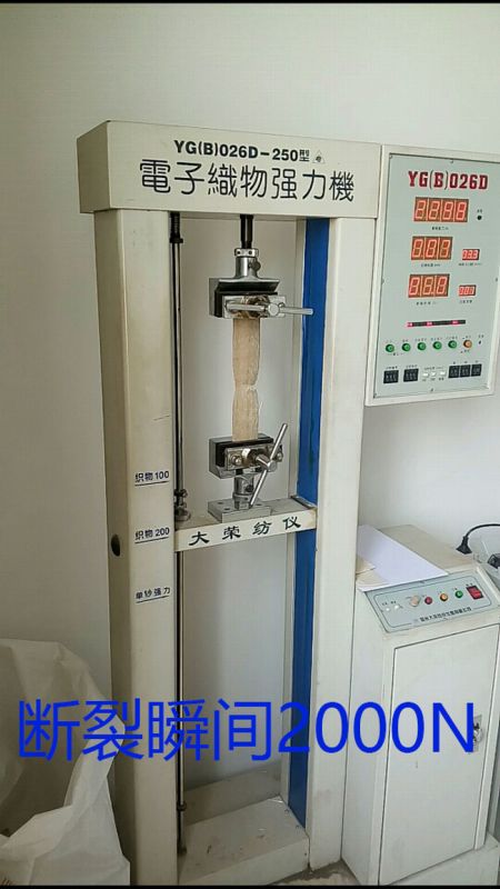 濾袋拉伸應力取樣檢測